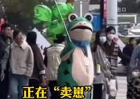 “青蛙賣崽”遇見城管撒腿就跑 為什么會這樣?