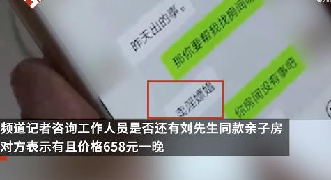 民宿五一為漲價(jià)謊稱因嫖娼被查封 真相離譜實(shí)在是太荒唐了