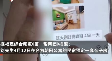 民宿五一為漲價(jià)謊稱因嫖娼被查封 真相到底是什么?