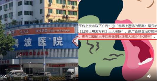 醫(yī)院稱有口臭少活20年被罰10萬 真相太出乎意料了