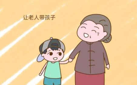 情侶產(chǎn)子后分手老人幫帶娃8年 原因揭秘直接讓人傻眼了
