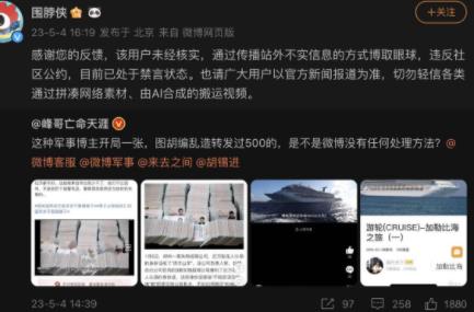 緬甸游輪有器官移植手術(shù)室系謠言 背后原因簡直驚呆了眾人