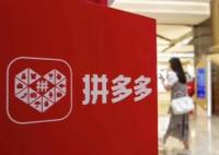 拼多多否認總部遷至愛爾蘭 原因揭秘直接讓人傻眼了