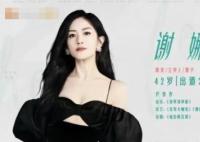 謝娜綜藝代表作沒寫快樂大本營 真相真的令人大吃一驚