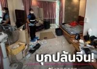 3中國游客在泰遭6悍匪持槍入室搶劫 真相揭露真的令人大吃一驚