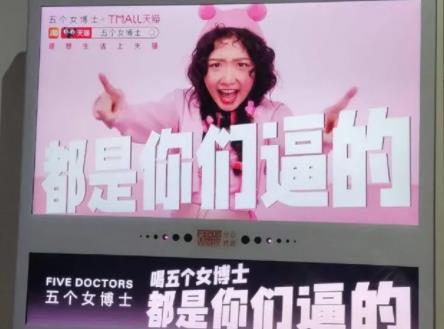 “五個女博士”廣告被指侮辱女性 為什么這么說原因是什么?