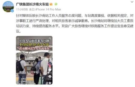 旅客問路被工作人員懟回去多讀書 結果真的令人大吃一驚