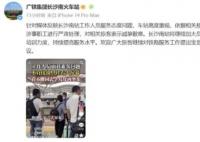 旅客問路被工作人員懟回去多讀書 結(jié)果真的令人大吃一驚