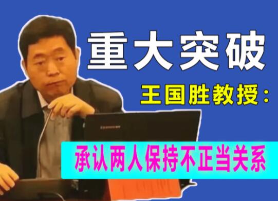 王國勝個(gè)人資料簡介照片