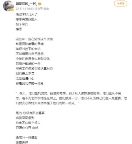 樸樹(shù)報(bào)平安 真相原來(lái)是這樣太讓人心酸