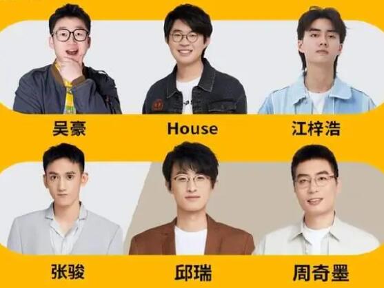 笑果文化就House言論致歉 到底是什么情況?