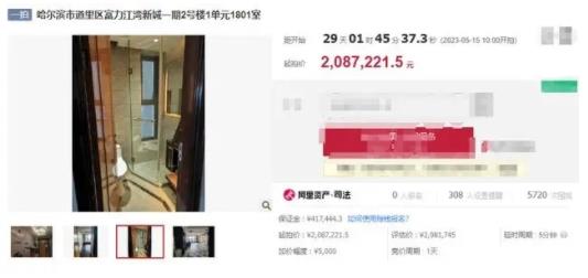 曲婉婷名下2套房產(chǎn)被法拍 真相到底是什么?