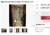 曲婉婷法拍豪宅賣出 溢價(jià)約20.4% 原因太出乎意料了 