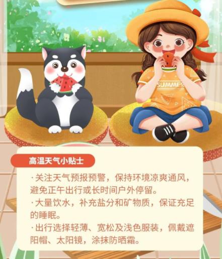 多地氣溫超36℃ 今夏會“熱哭”嗎?