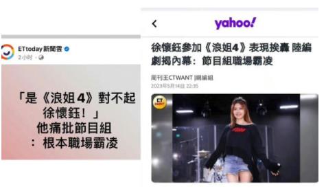 臺(tái)媒說浪姐4職場(chǎng)霸凌徐懷鈺 原因竟是這樣實(shí)在是太意外了