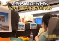 女子武漢坐高鐵滿車人都在啃鴨脖 照片曝光實(shí)在是太搞笑了
