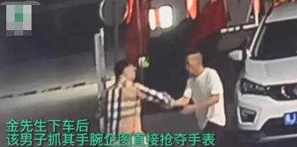 男子開賓利加油遭陌生人搭訕搶表 到底是什么情況? 