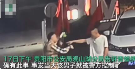 男子開賓利加油遭陌生人搭訕搶表 到底是什么情況? 