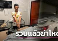 中國商人在泰遭性工作者下藥謀殺 背后原因簡直驚呆了眾人