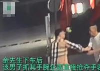 男子開賓利加油遭陌生人搭訕搶表 到底是什么情況? 