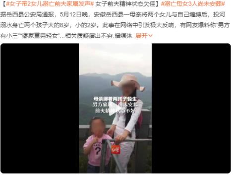 母親綁著兩孩子輕生 男方家屬發(fā)聲 真相到底是什么? 