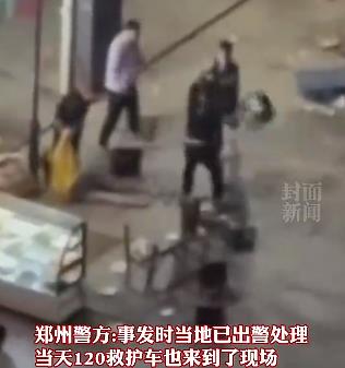 警方回應(yīng)男子猛砸女子致倒地不起 結(jié)果真的令人大吃一驚