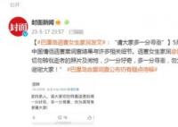 巴厘島遇害女生家屬發(fā)文 原因竟是這樣實在是太意外了