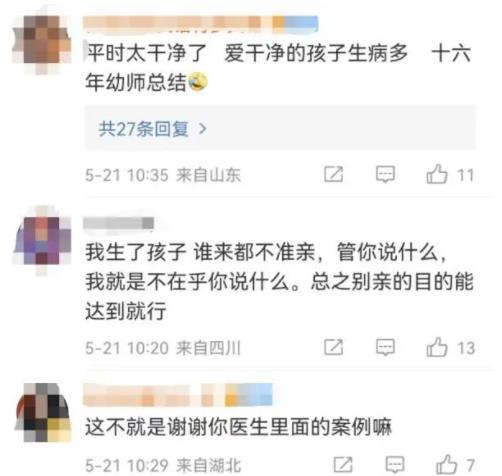 嬰兒被親友輪番親吻高燒近40度 就醫(yī)后孩子被診斷為病毒感染