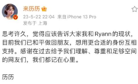 黃瑞恩羅穎分手 背后原因讓網(wǎng)友難以接受