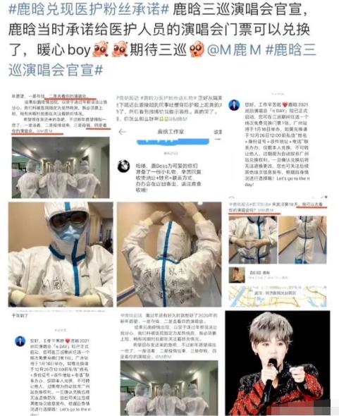 鹿晗兌現(xiàn)三年前承諾 真相實在是讓人感動不已