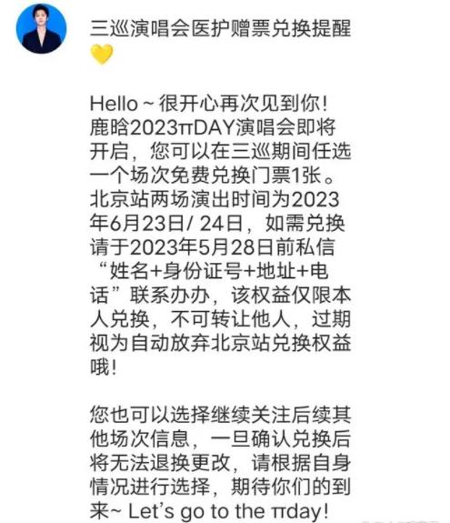 鹿晗兌現(xiàn)三年前承諾 真相實(shí)在是讓人感動(dòng)不已