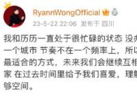 黃瑞恩羅穎分手 稱彼此之間存在差異無法繼續(xù)走下去