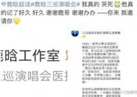 鹿晗兌現(xiàn)三年前承諾 網(wǎng)友表示太暖心了感動(dòng)