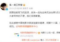 朱一龍無(wú)法出席華表獎(jiǎng)?lì)C獎(jiǎng)典禮