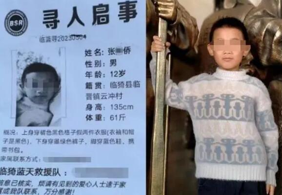 10歲遇害男孩生父講述自己為何報警 生父稱孩子繼父有暴力傾向