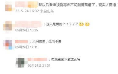 命案嫌犯男扮女裝潛逃11年后落網(wǎng) 真相太荒唐實(shí)在是毀三觀