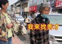 老人跨越千里找男網(wǎng)紅:非得見見他 真相揭露真的令人大吃一驚