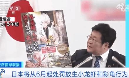 日本6月起禁止出售或放生小龍蝦 原因竟是這樣實(shí)在是太意外了