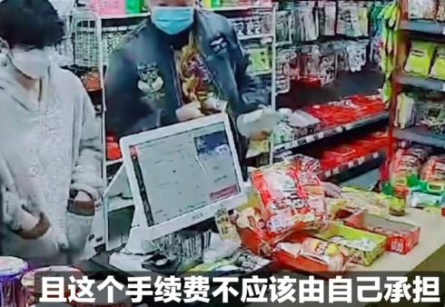 老板幫女子換錢被要求支付手續(xù)費(fèi) 原因太出乎意料了