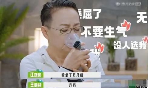 宋丹丹被氣到吸氧 原因揭秘直接讓人傻眼了