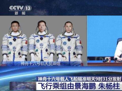 航天員桂海潮簡(jiǎn)歷 桂海潮是哪里人?