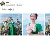 闞清子回應(yīng)被男友求婚 照片曝光直接讓人大呼意外