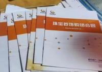 老人街頭尋女被騙77萬元 原因揭秘直接讓人傻眼了