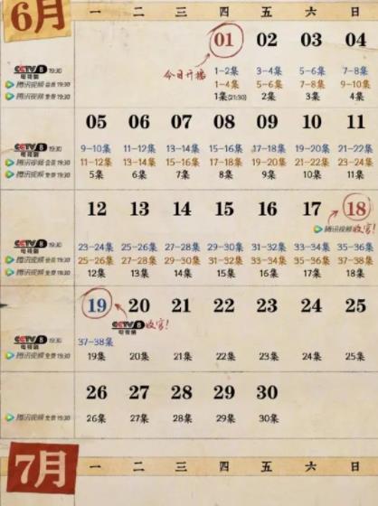 夢(mèng)中的那片海更新時(shí)間表