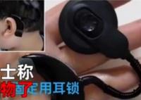 男生高考前弄丟人工耳蝸 母親慌了 真相曝光簡直太驚人了