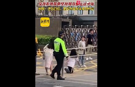 女生拒絕幫助用雙膝自信進考場 照片曝光直接讓人佩服