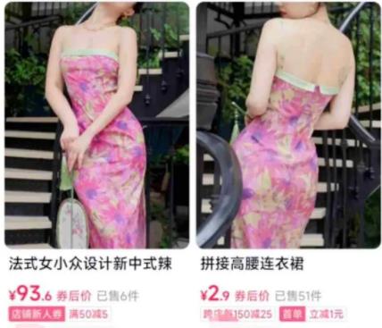 主播穿牽手門同款裙帶貨被指蹭熱度 背后原因簡(jiǎn)直驚呆了眾人