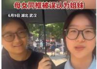 女孩出考場與母親同框被誤認為姐妹 照片曝光直接讓人大呼意外