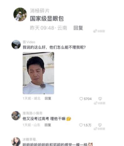 網(wǎng)友說撒貝寧是國家級顯眼包 喜提新外號太搞笑了