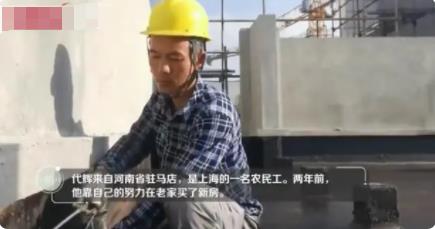 女兒考滿分農(nóng)民工父親買燒雞慶祝 到底是什么情況?